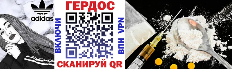 Героин Афган  Купить закладки  Пионерский 