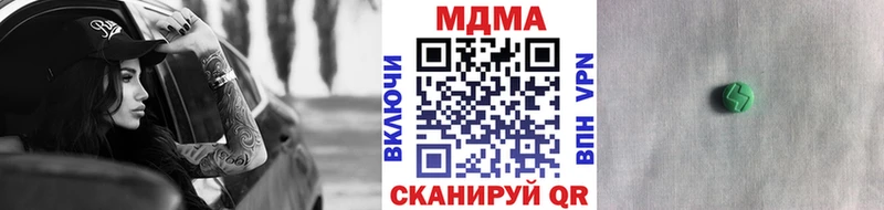 Купить закладки  Пионерский  МДМА VHQ 