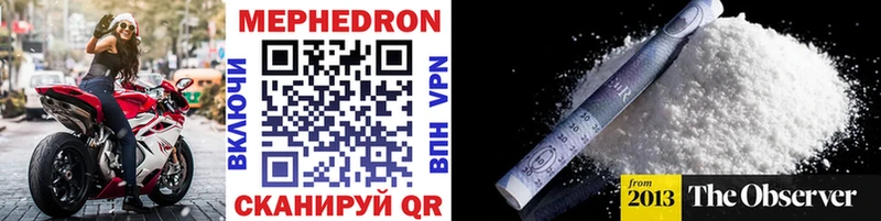 Мефедрон мяу мяу Пионерский
